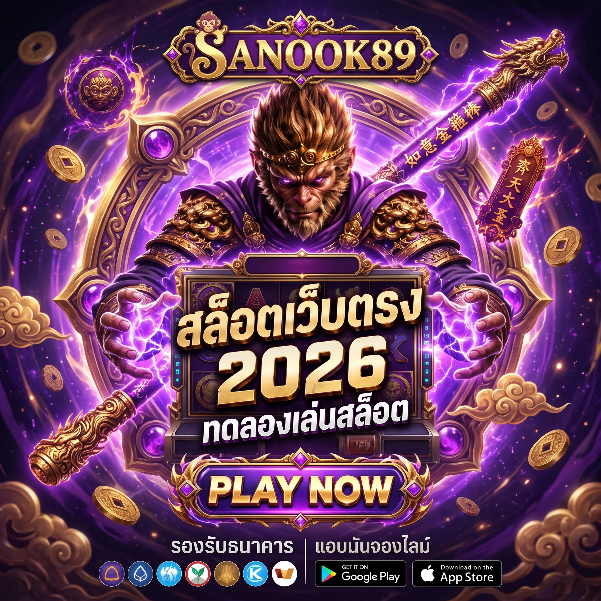 เว็บสล็อต